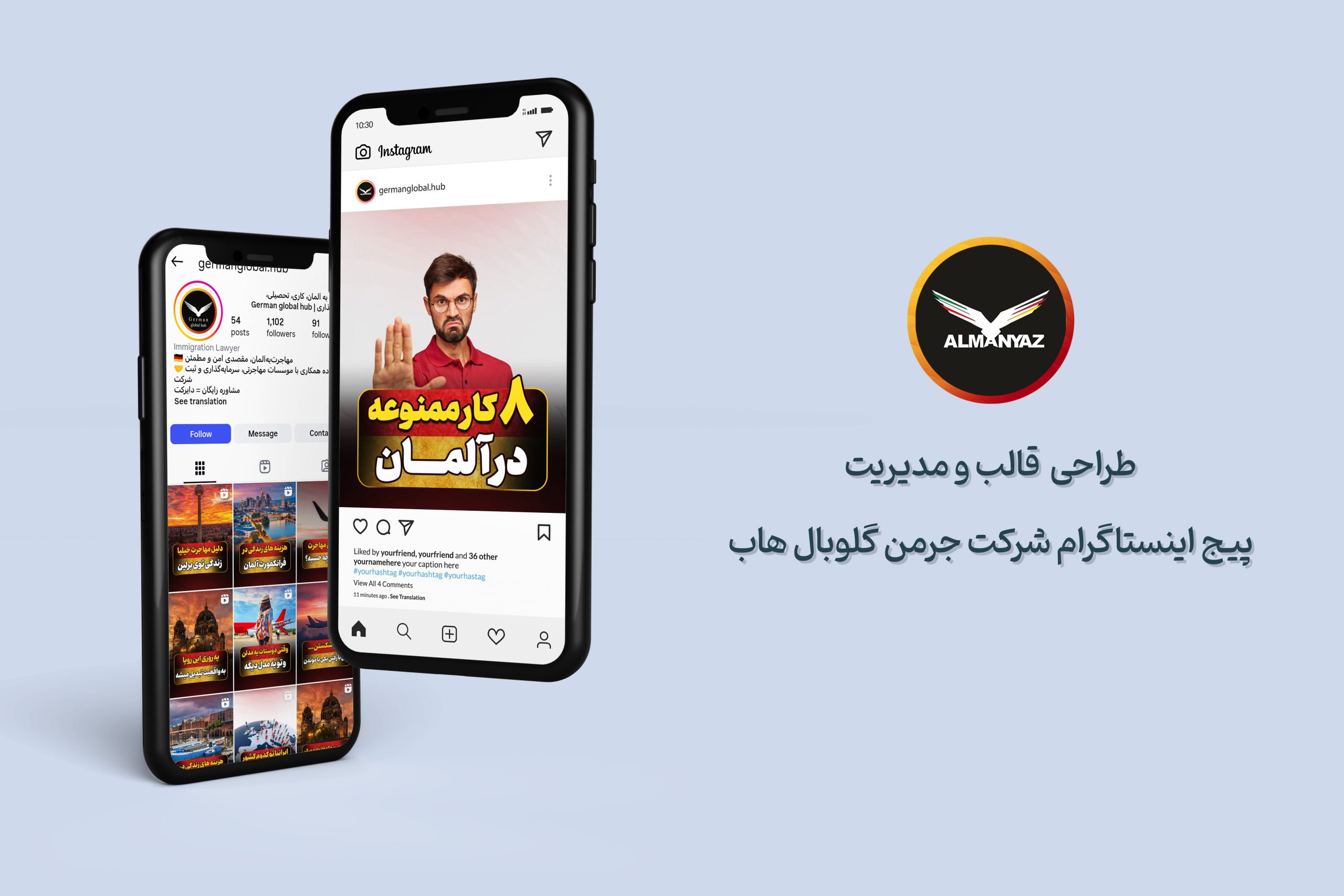 شرکت مهاجرتی جرمن گلوبال