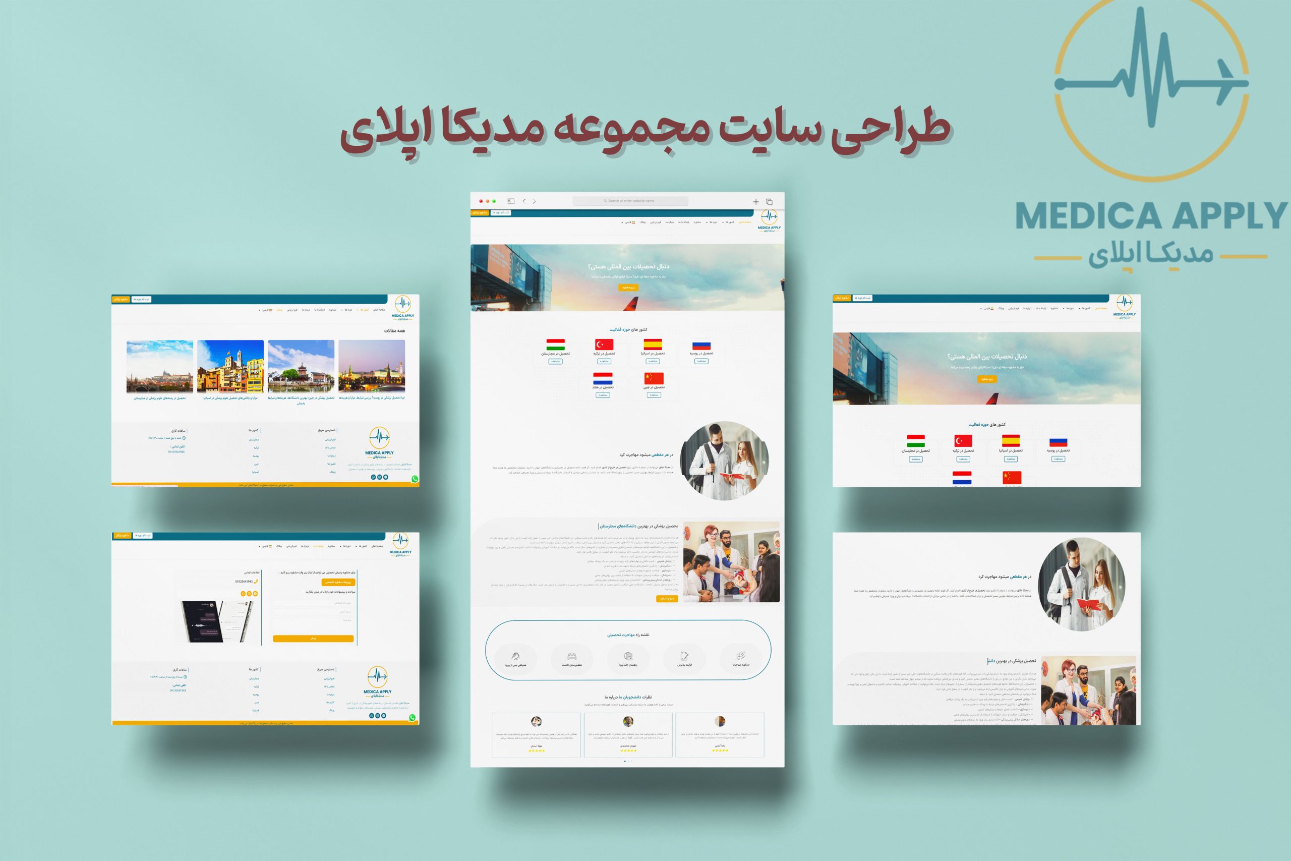 موسسه مهاجرتی مدیکا اپلای