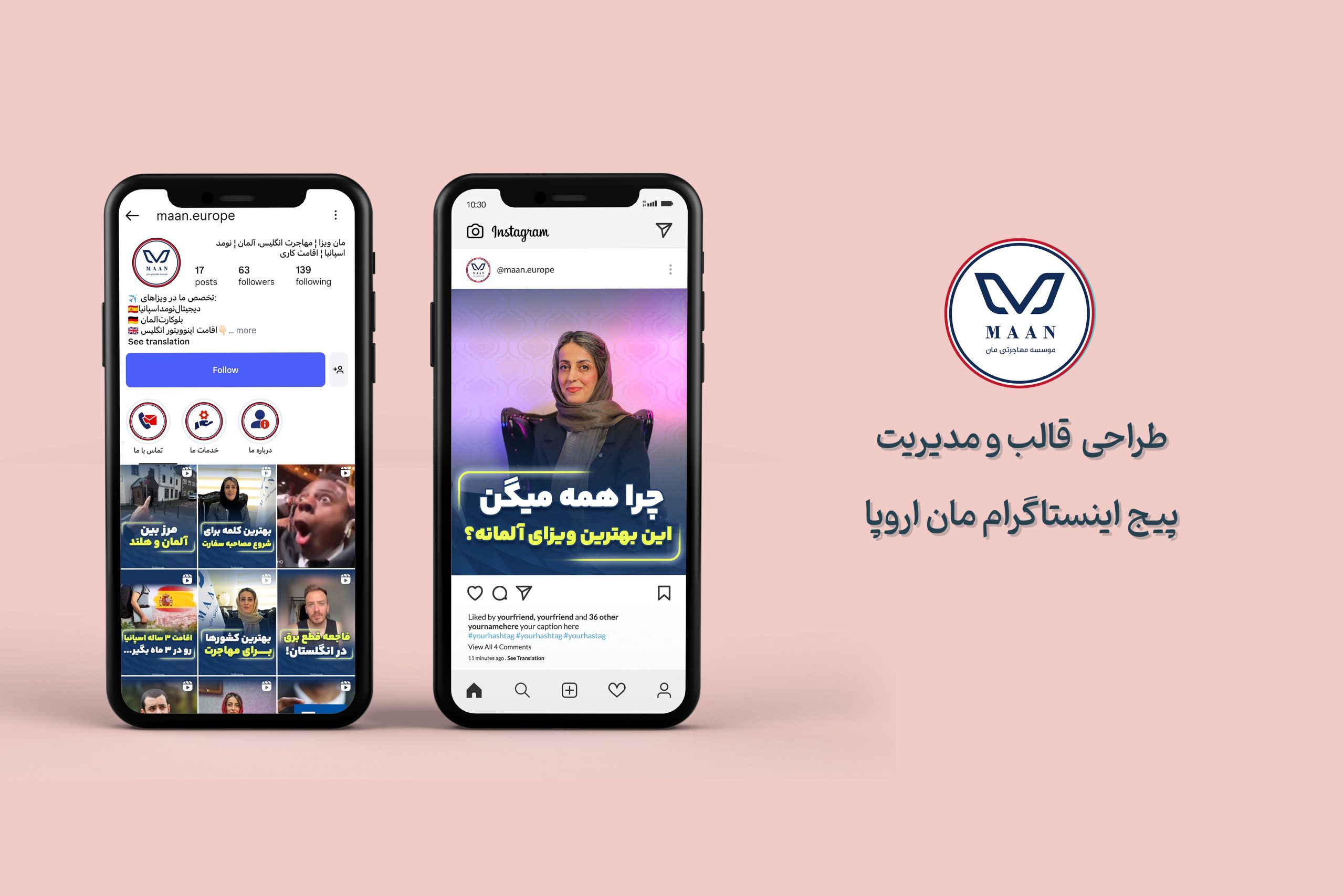 شرکت مهاجرتی مان اروپا