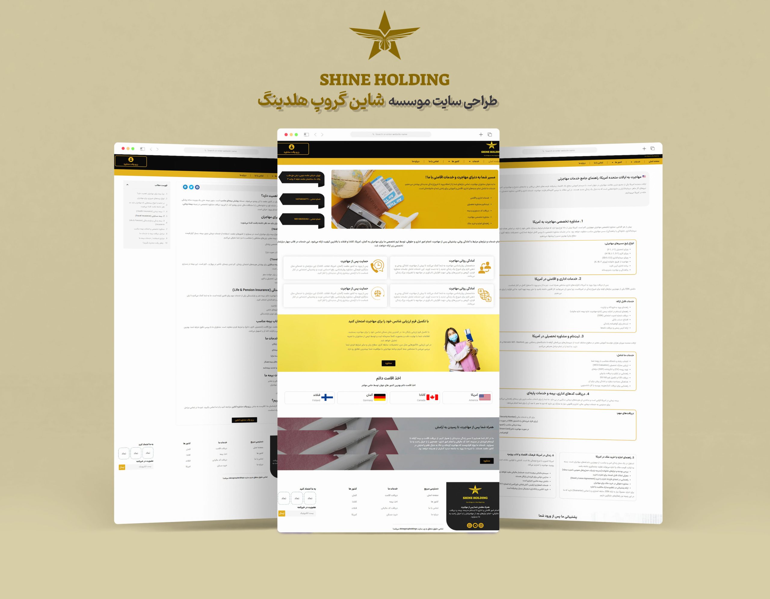 موسسه مهاجرتی شاین گروپ هلدینگ