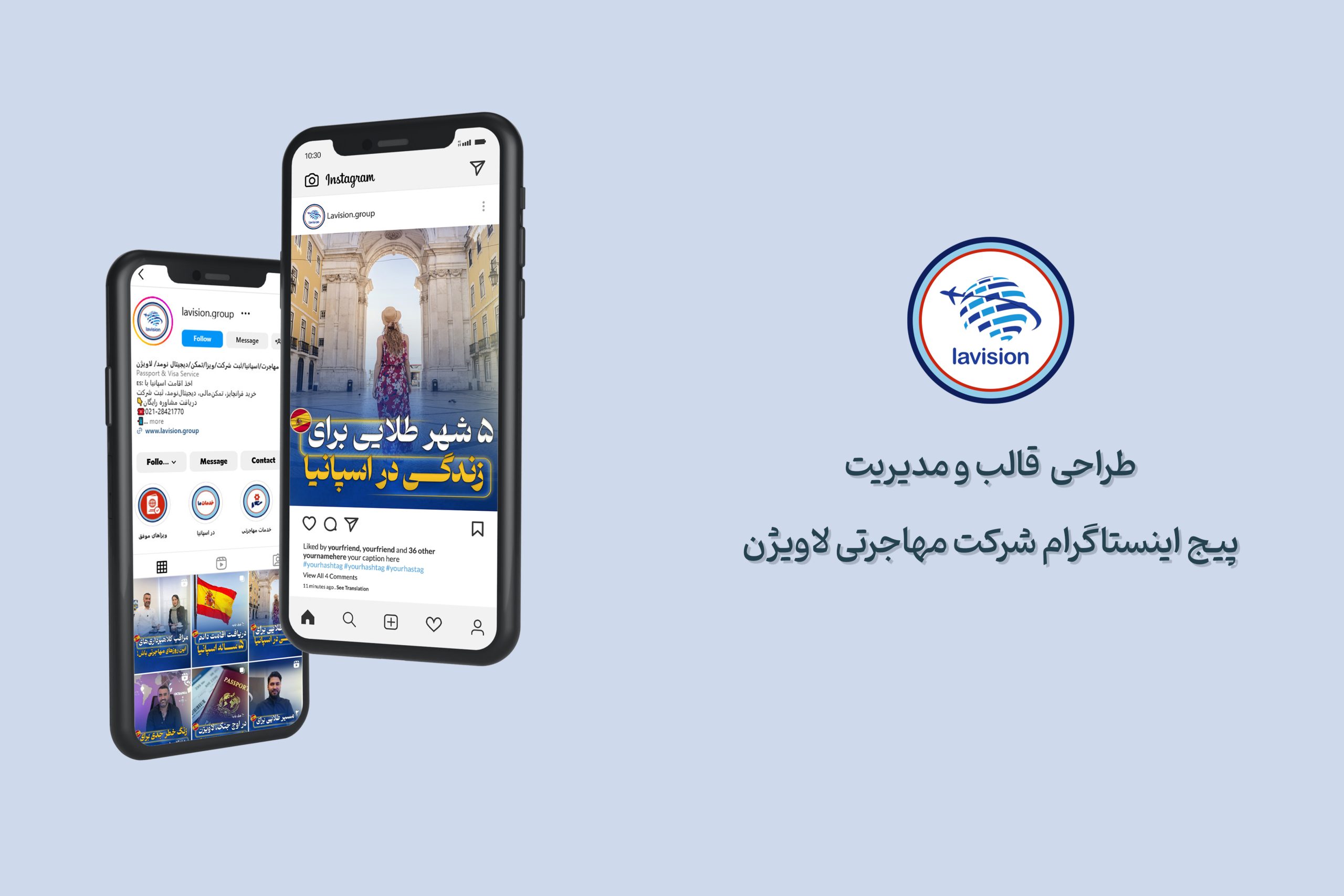 موسسه‌ی مهاجرتی لاویژن